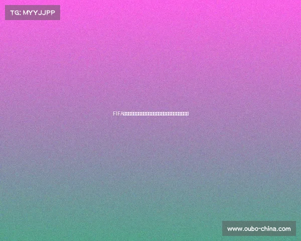 FIFA哪一代开始拥有世界杯球员数据全面解析版本对比分析研究